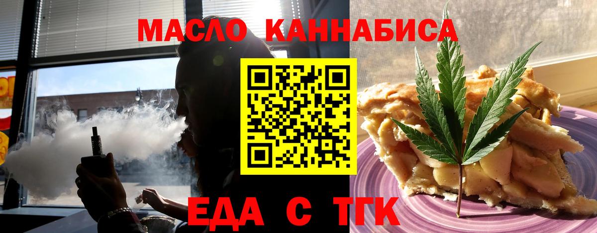 Cannafood конопля  Вход с VPN  Лангепас 