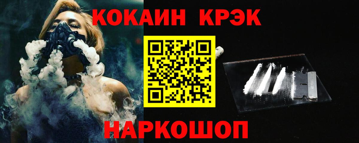 Лангепас  наркошоп  Кокаин Columbia  Вход с VPN  Кокаин Колумбийский 