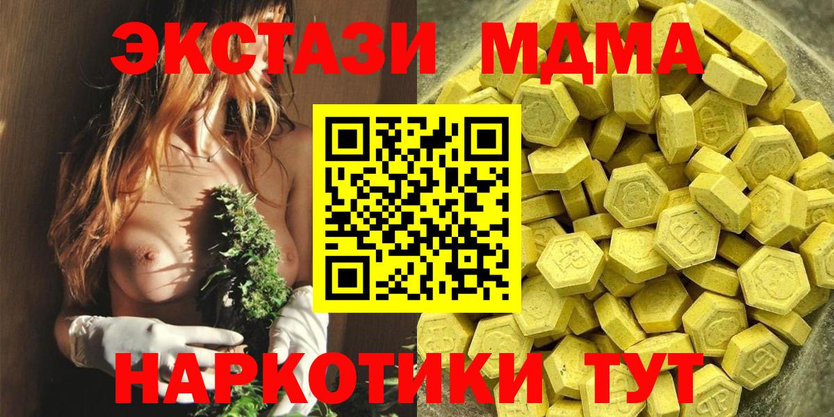 Лангепас  где купить наркоту  Вход с VPN  ЭКСТАЗИ mix 