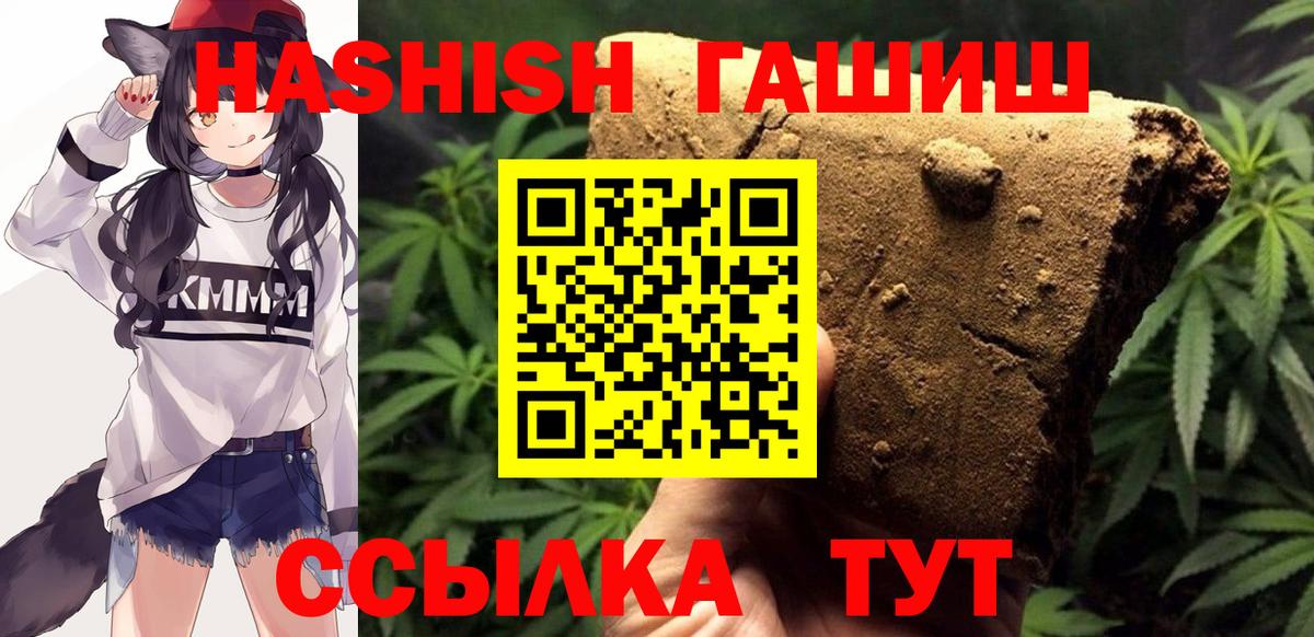 ГАШИШ убойный Лангепас
