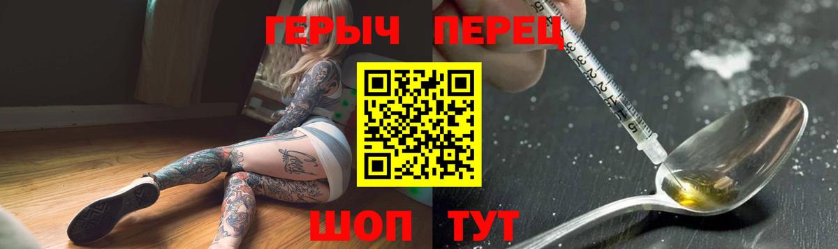 Лангепас  ГЕРОИН VHQ  ГЕРОИН  Вход с VPN 