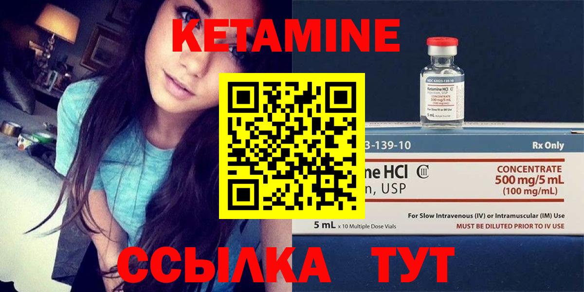 КЕТАМИН ketamine  Вход с VPN  Лангепас 