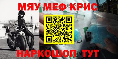 мяу мяу мука Заводоуковск