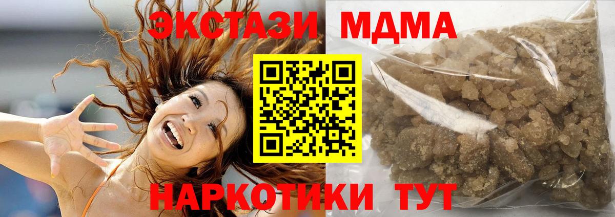 MDMA crystal  Вход с VPN  МДМА кристаллы  Лангепас 