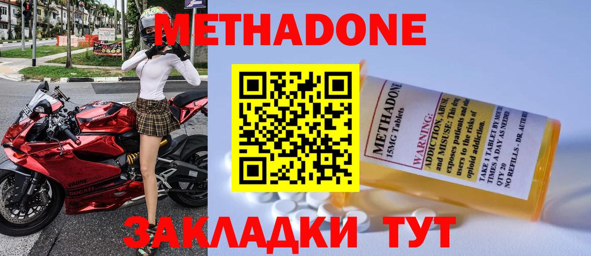 дарк нет официальный сайт  Метадон кристалл  MEGA ТОР  Вход с VPN  Лангепас  МЕТАДОН мёд 