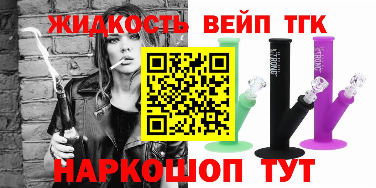 Лангепас  где продают   Вход с VPN  Дистиллят ТГК гашишное масло 