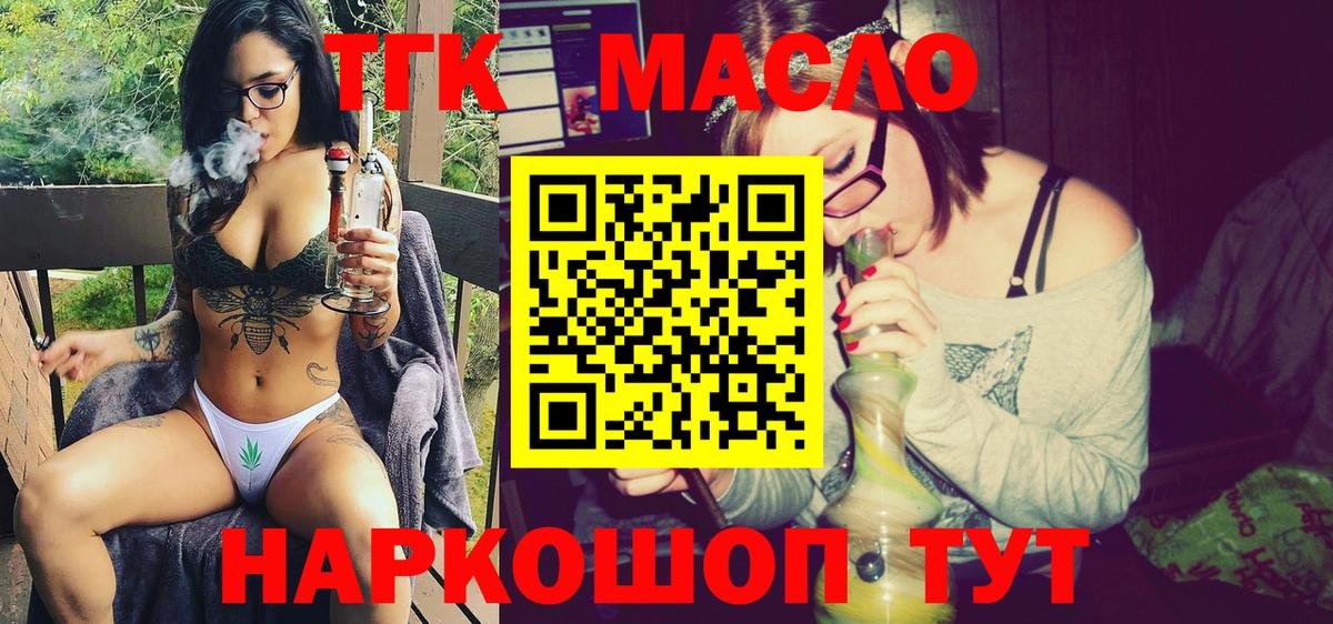 Дистиллят ТГК гашишное масло Лангепас
