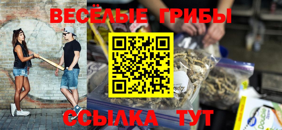 Псилоцибиновые грибы ЛСД  Вход с VPN  Лангепас 
